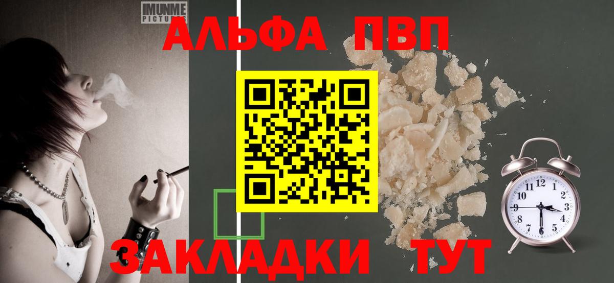 Alfa_PVP Crystall  А ПВП СК  Щёкино  Вход с VPN  Alpha PVP кристаллы 
