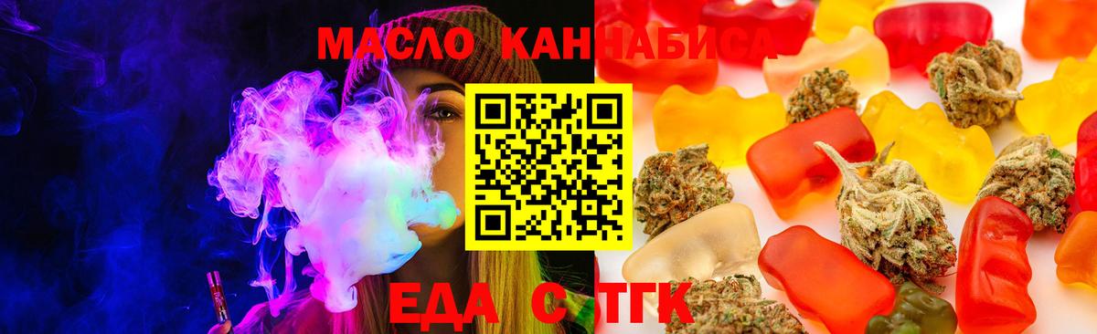 Печенье с ТГК марихуана  Вход с VPN  Щёкино 