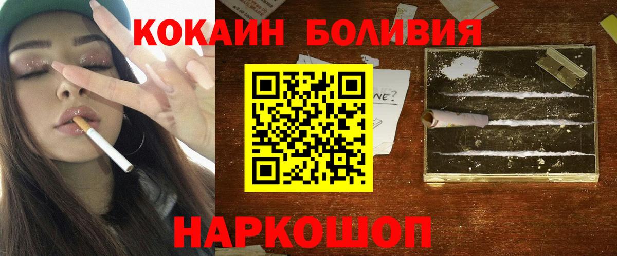 COCAIN Fish Scale Щёкино