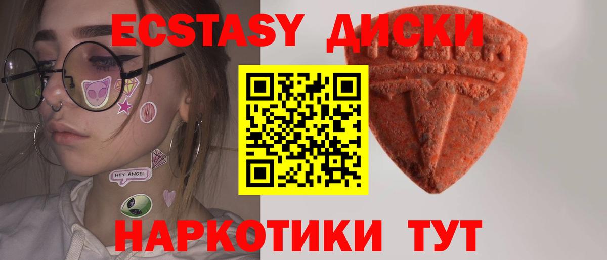 Щёкино  ЭКСТАЗИ Cube  Экстази XTC  Вход с VPN 