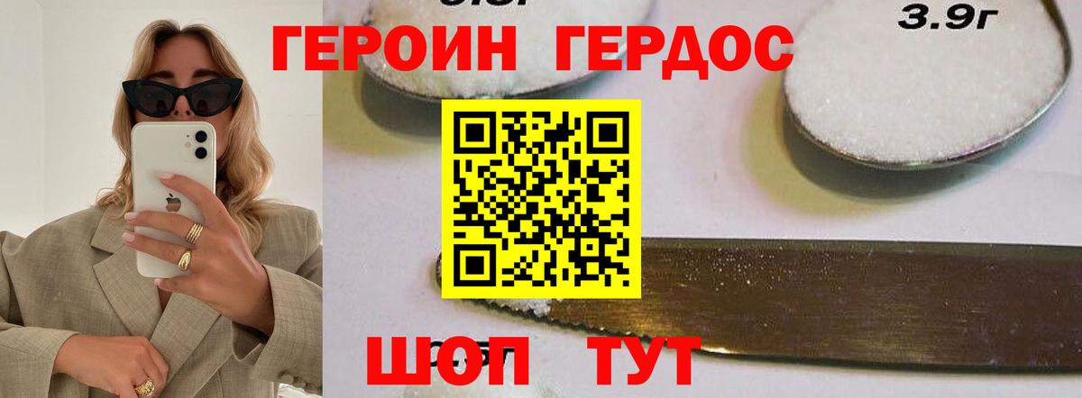Героин  Вход с VPN  Щёкино  ГЕРОИН белый 