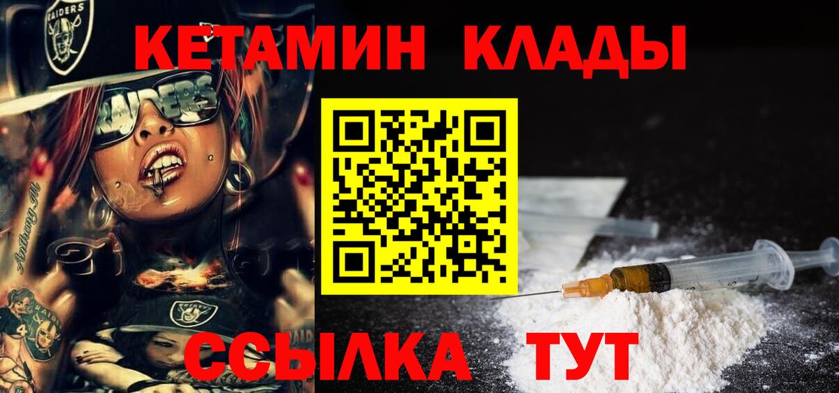 КЕТАМИН VHQ  Вход с VPN  Кетамин ketamine  Щёкино 