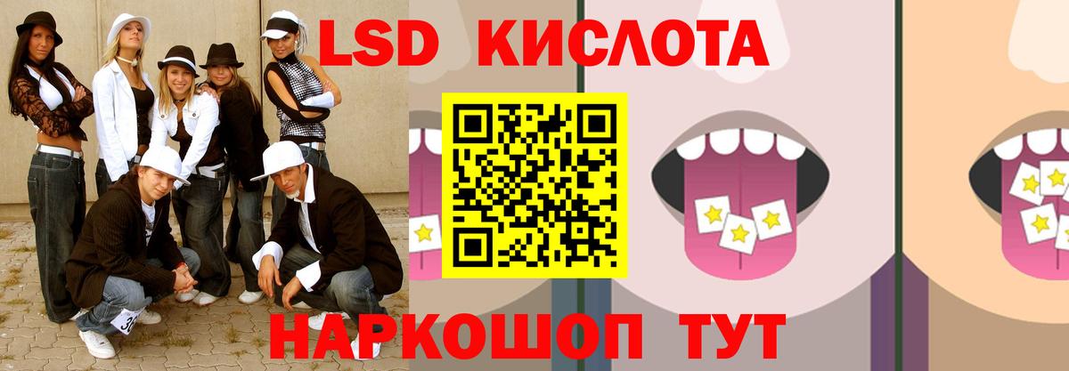 LSD-25 экстази  LSD-25 экстази кислота  Вход с VPN  Щёкино  ЛСД экстази кислота 