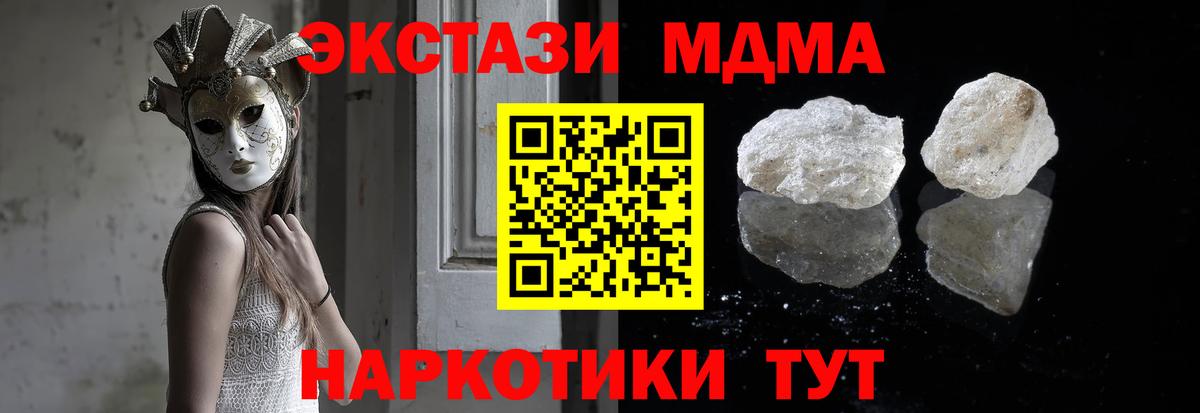 МДМА crystal  MDMA  MDMA VHQ  Щёкино  Вход с VPN 