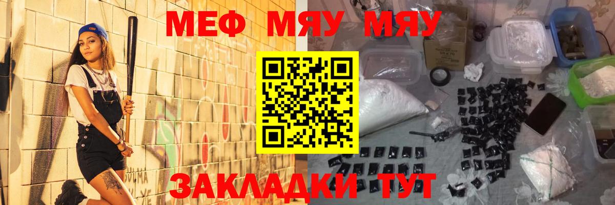 Мефедрон кристаллы Щёкино