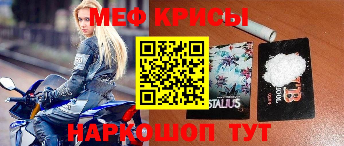 Мефедрон  Мефедрон кристаллы  МЕФ  Щёкино  Вход с VPN 