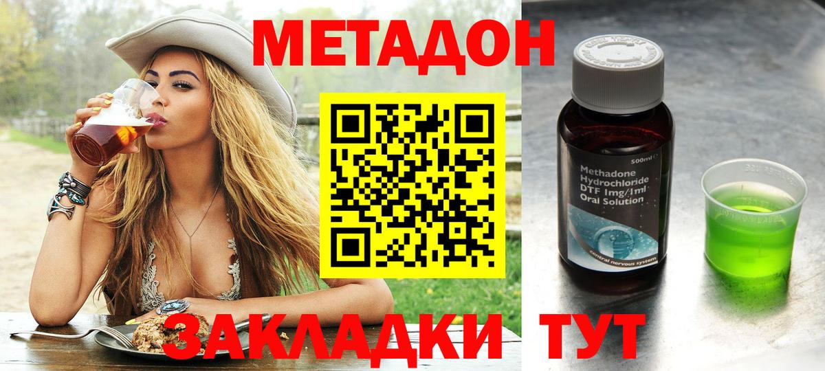 Щёкино  МЕТАДОН кристалл  Вход с VPN 