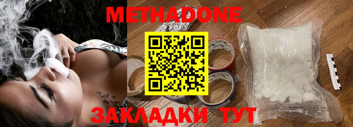 Метадон VHQ Щёкино