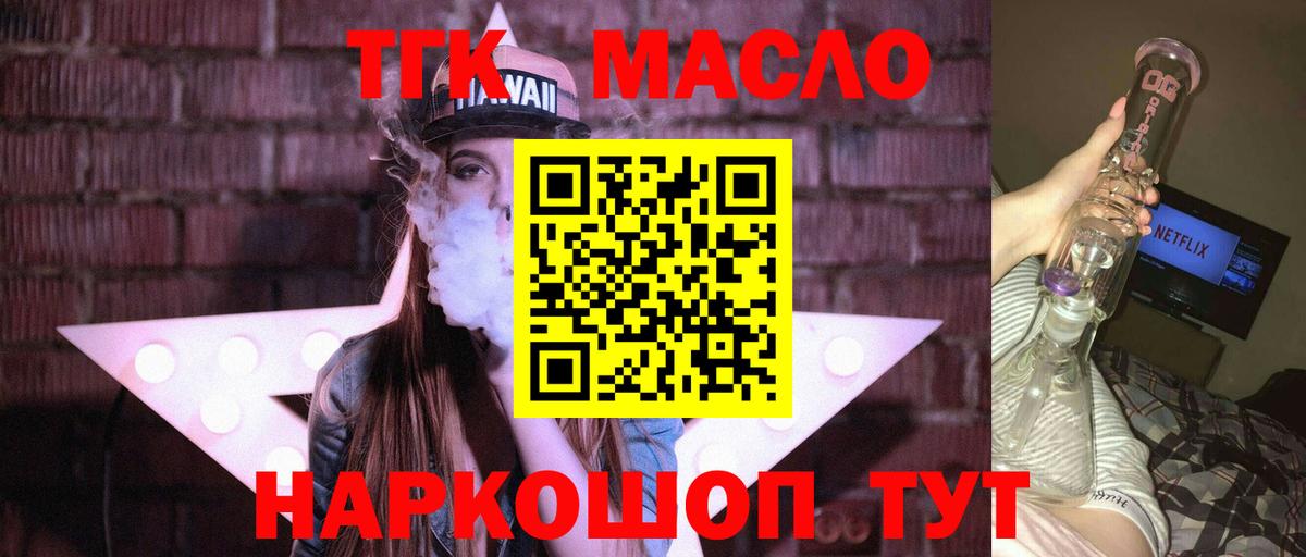 Дистиллят ТГК вейп с тгк Щёкино